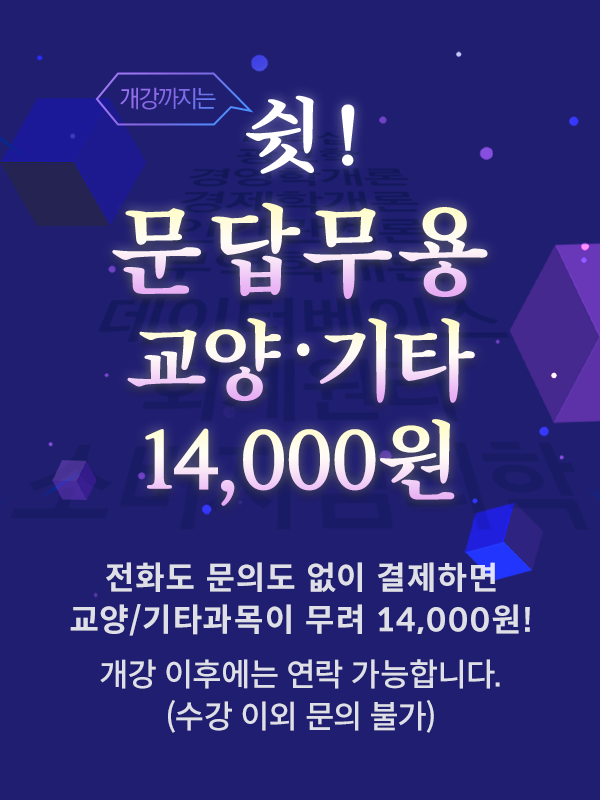 문답무용 패키지